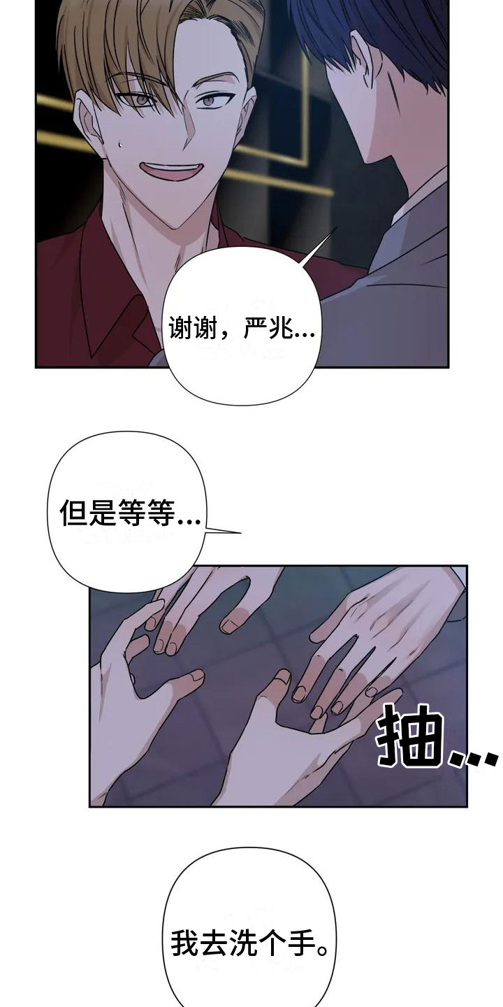 警卫员危机 - 他来了 - 第18页