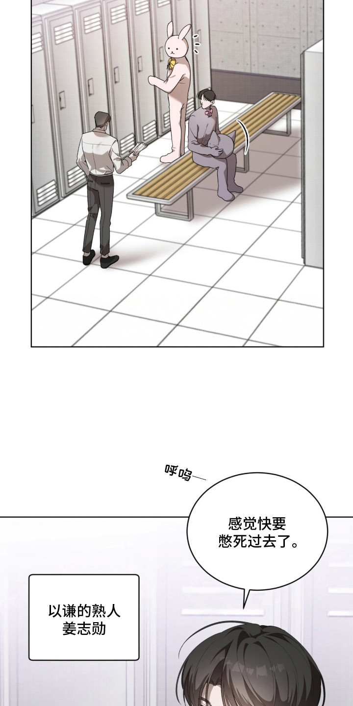 桃子味陷阱 - 异常 - 第5页