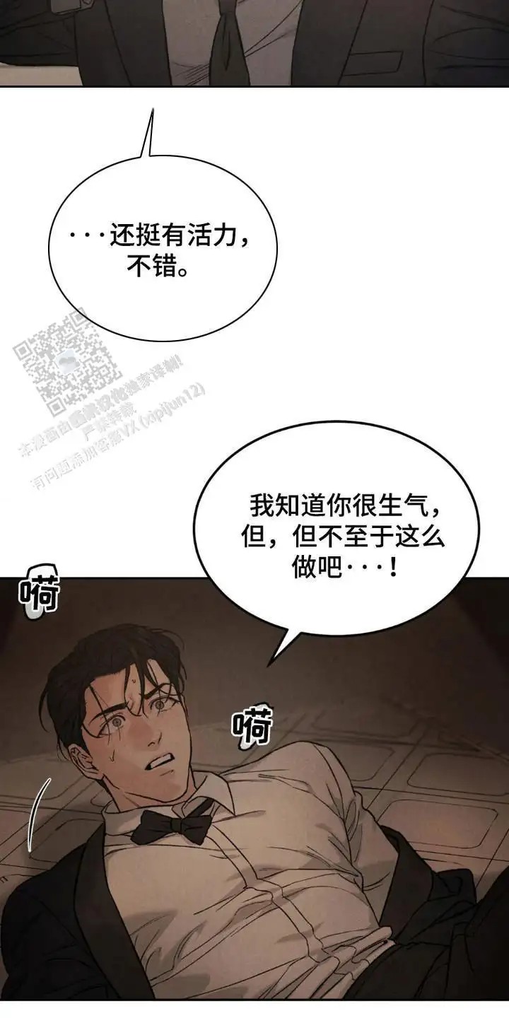 SS罪恶检察官 -   - 第14页