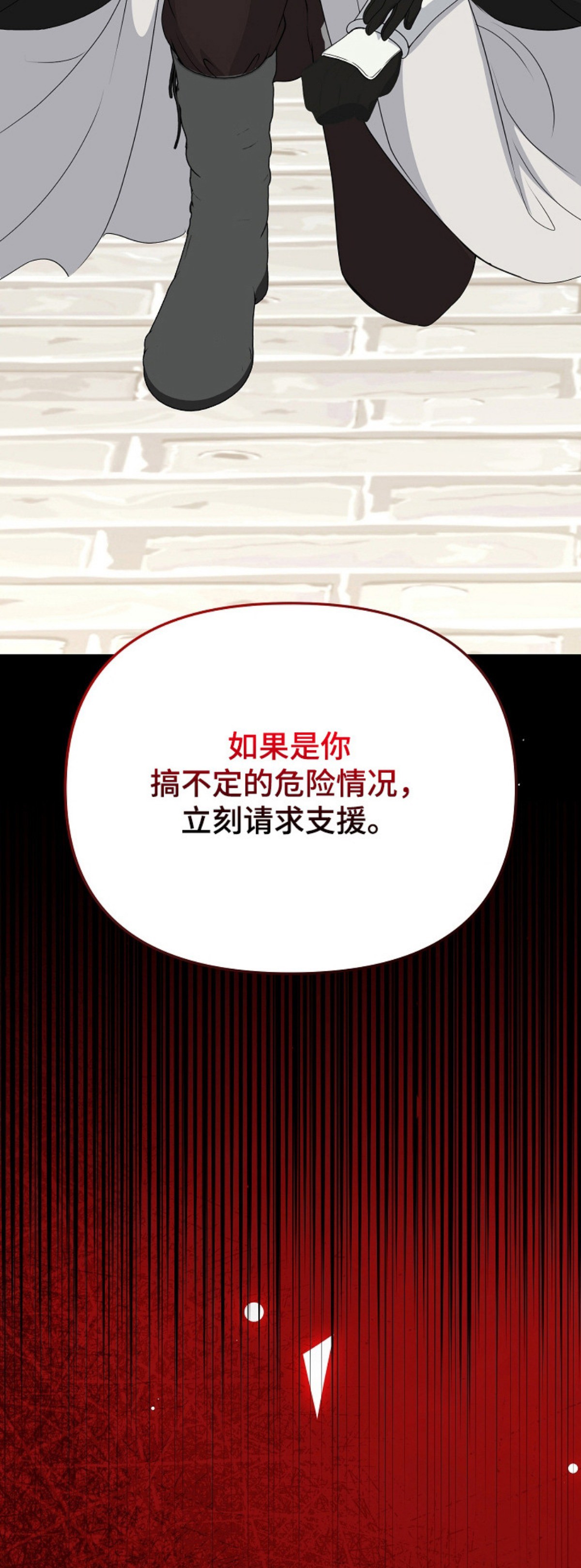 恶堕的忠诚 - 封印石碎片 - 第19页