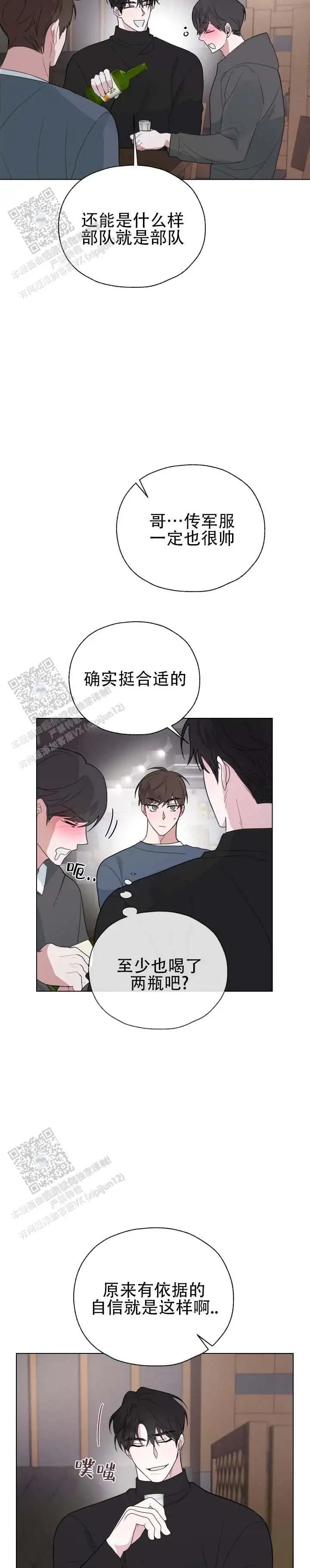 幸运骰子 - 开学聚会 - 第10页