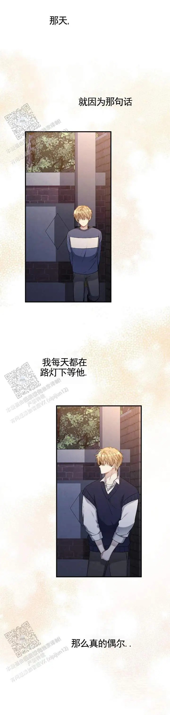 全景视角 - 等待 - 第10页