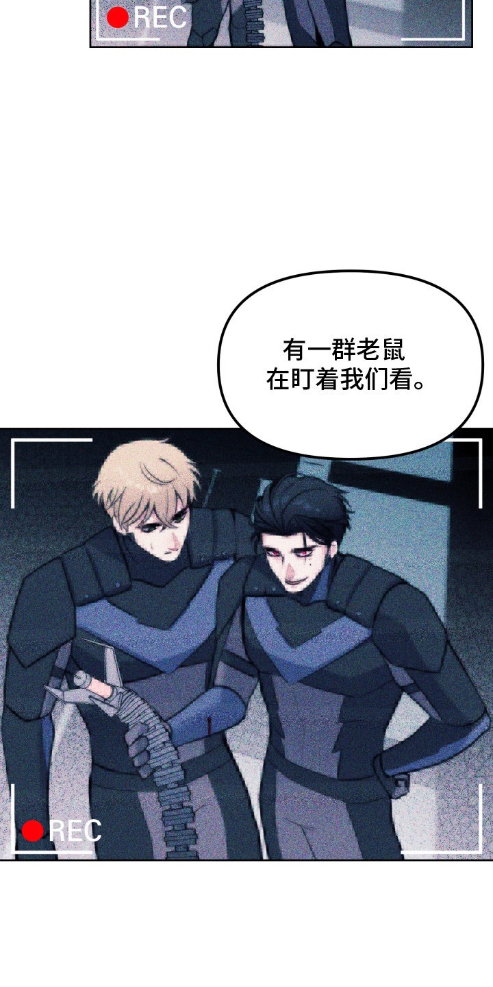 宿敌重连 - 重新合作 - 第15页