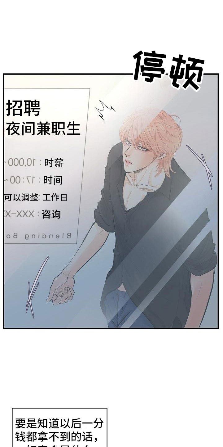 超出边界 - 兼职 - 第9页