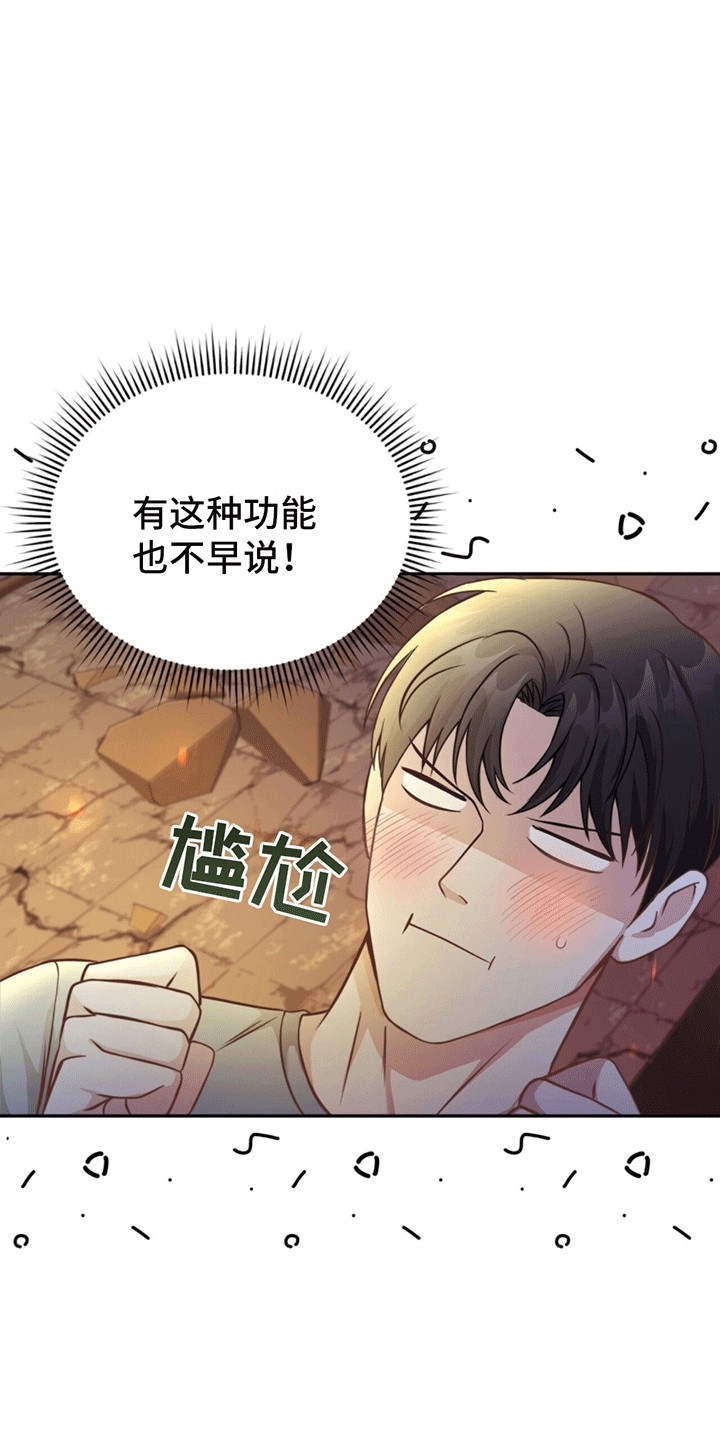 穿书拯救世界 - 传送 - 第27页