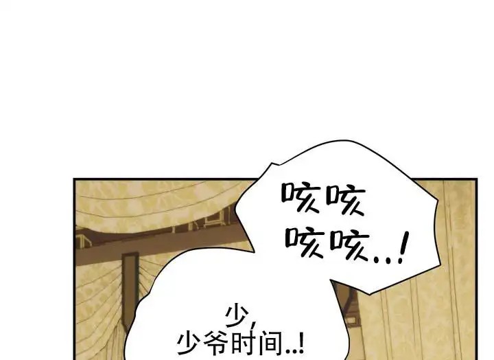 黎明之雨 - 该准备走了 - 第26页
