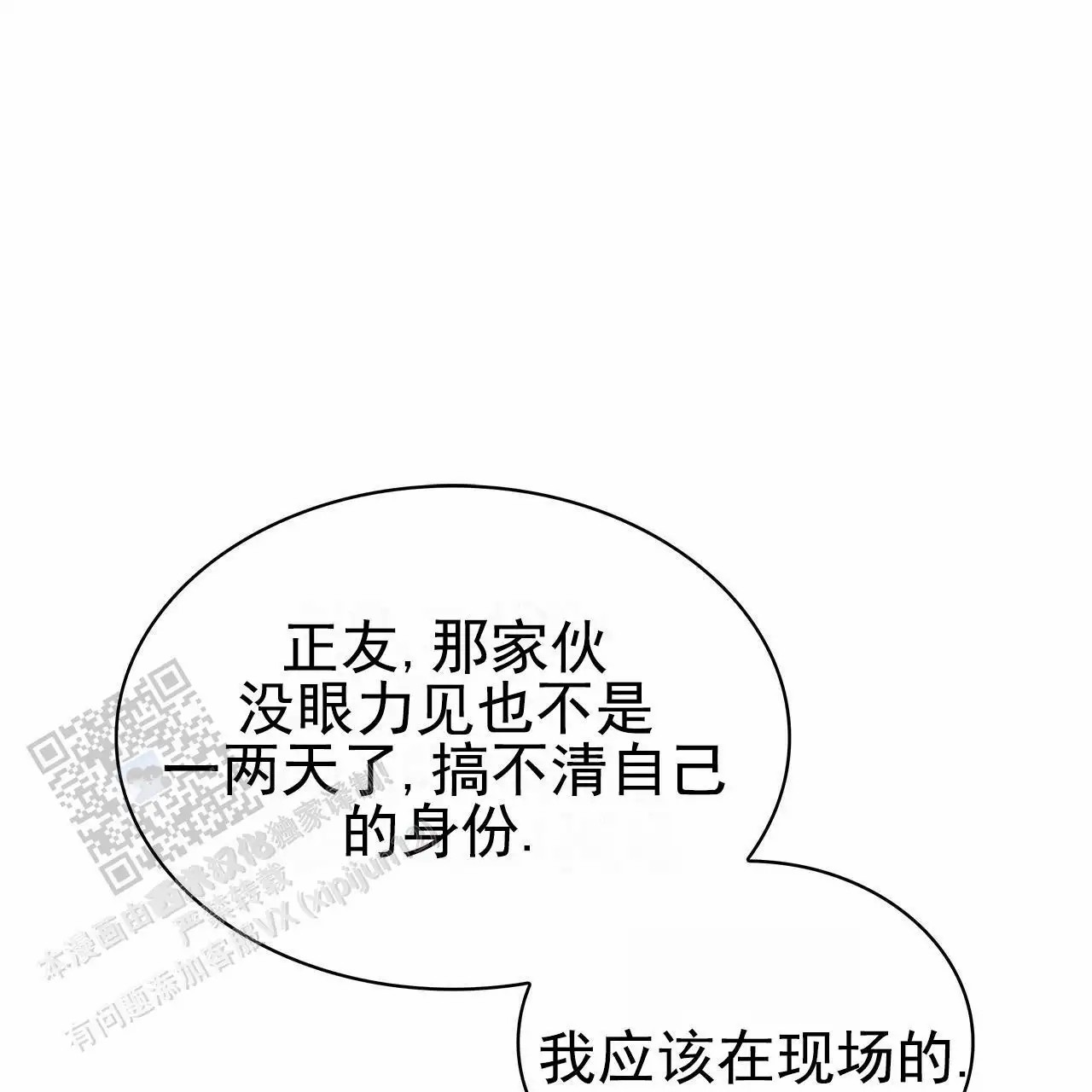 逆袭追妻 - 男配 - 第56页