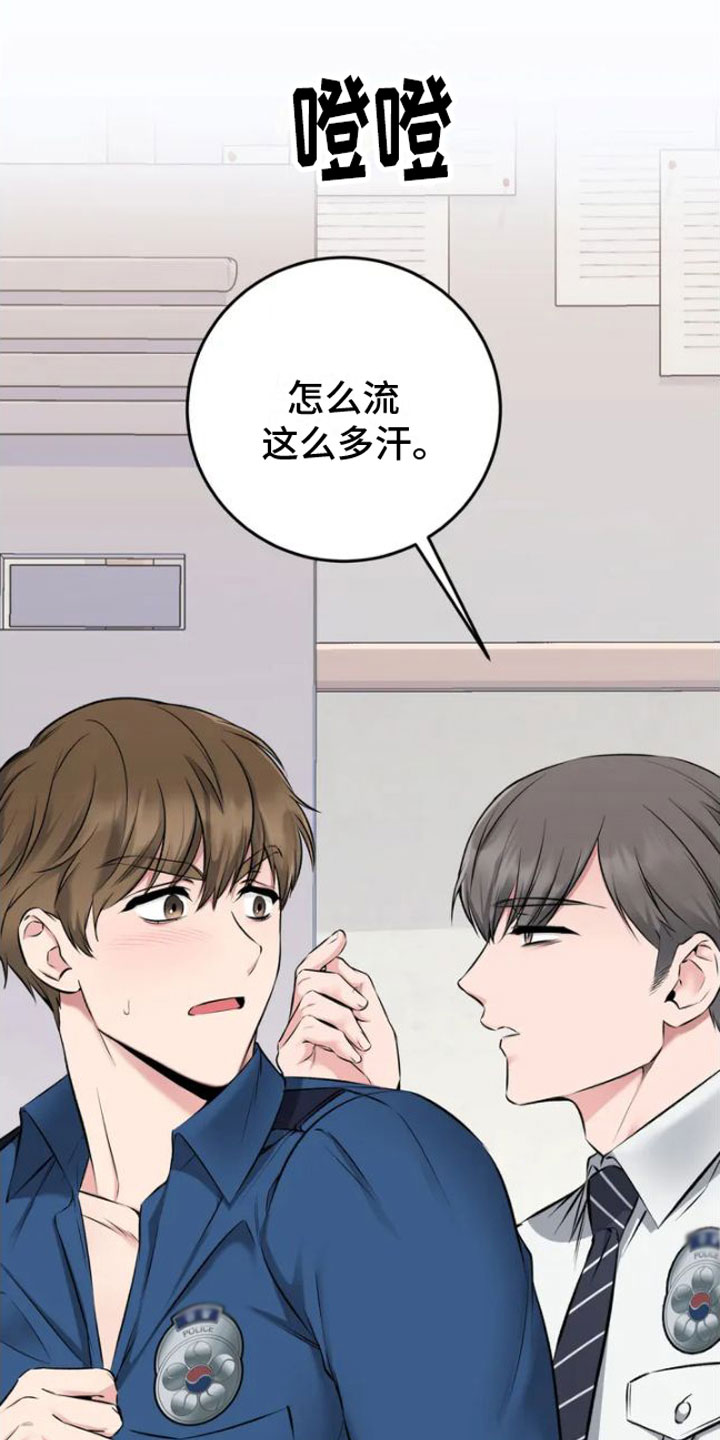 升职计划 - 被发现了 - 第24页