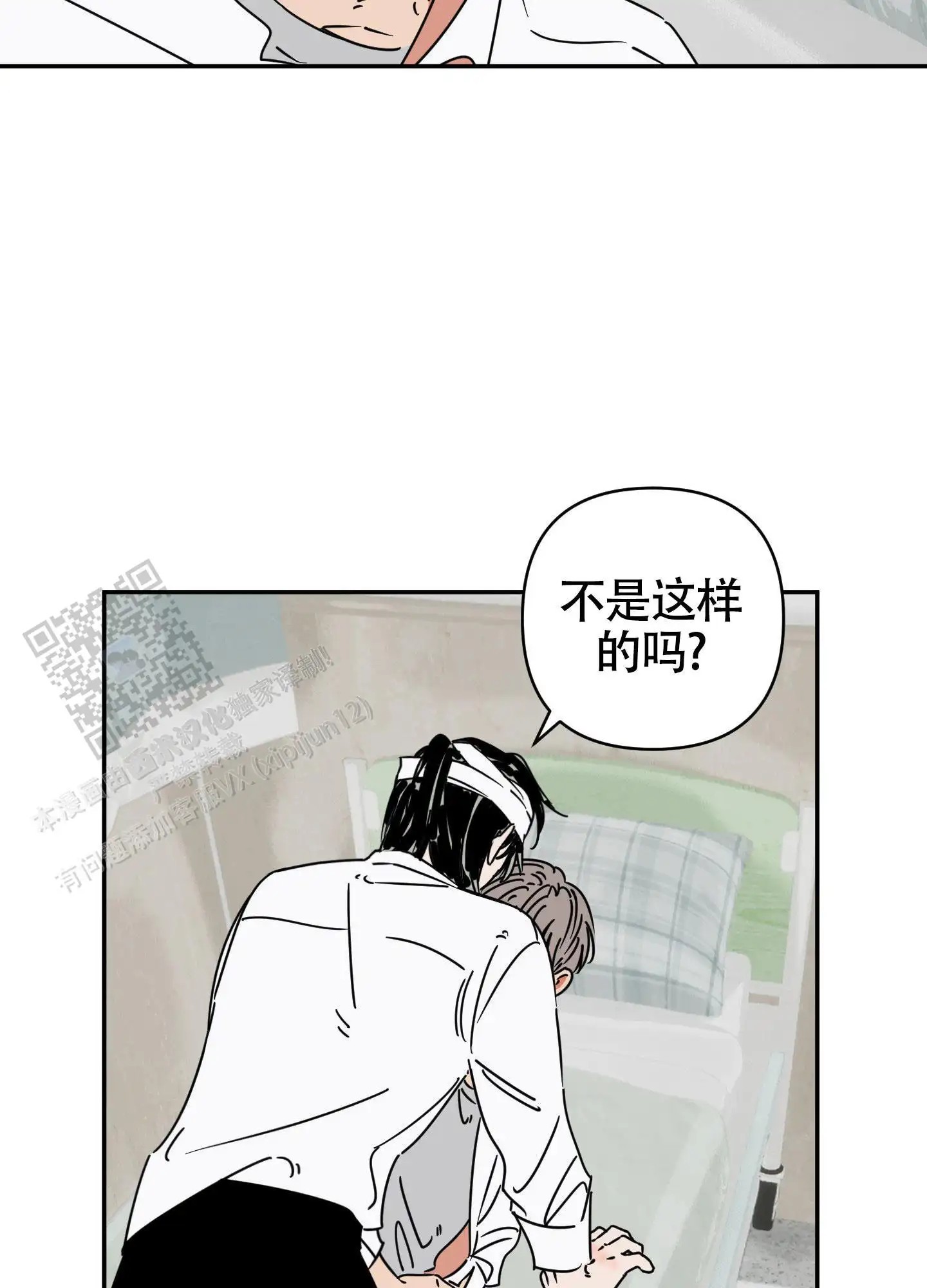 恋爱赌注 - 没人在~ - 第7页