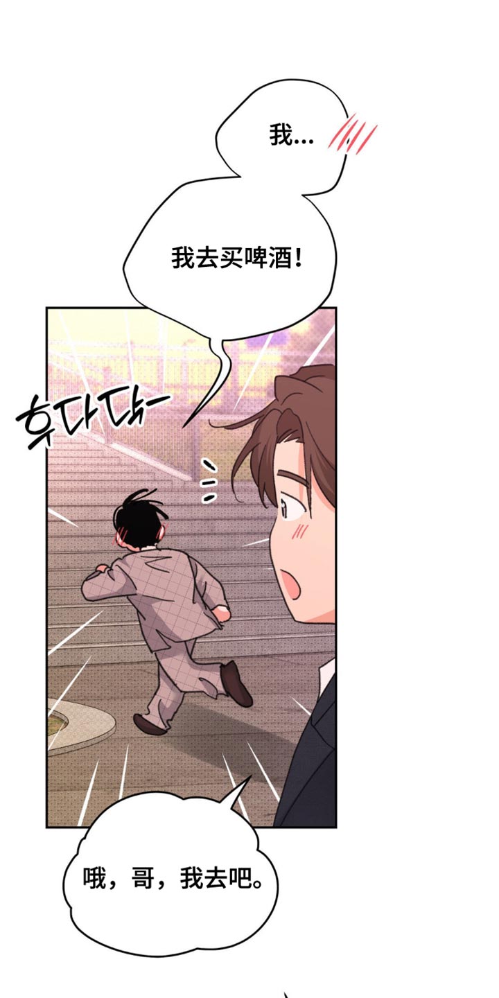 随声而动 - 烦死了 - 第23页