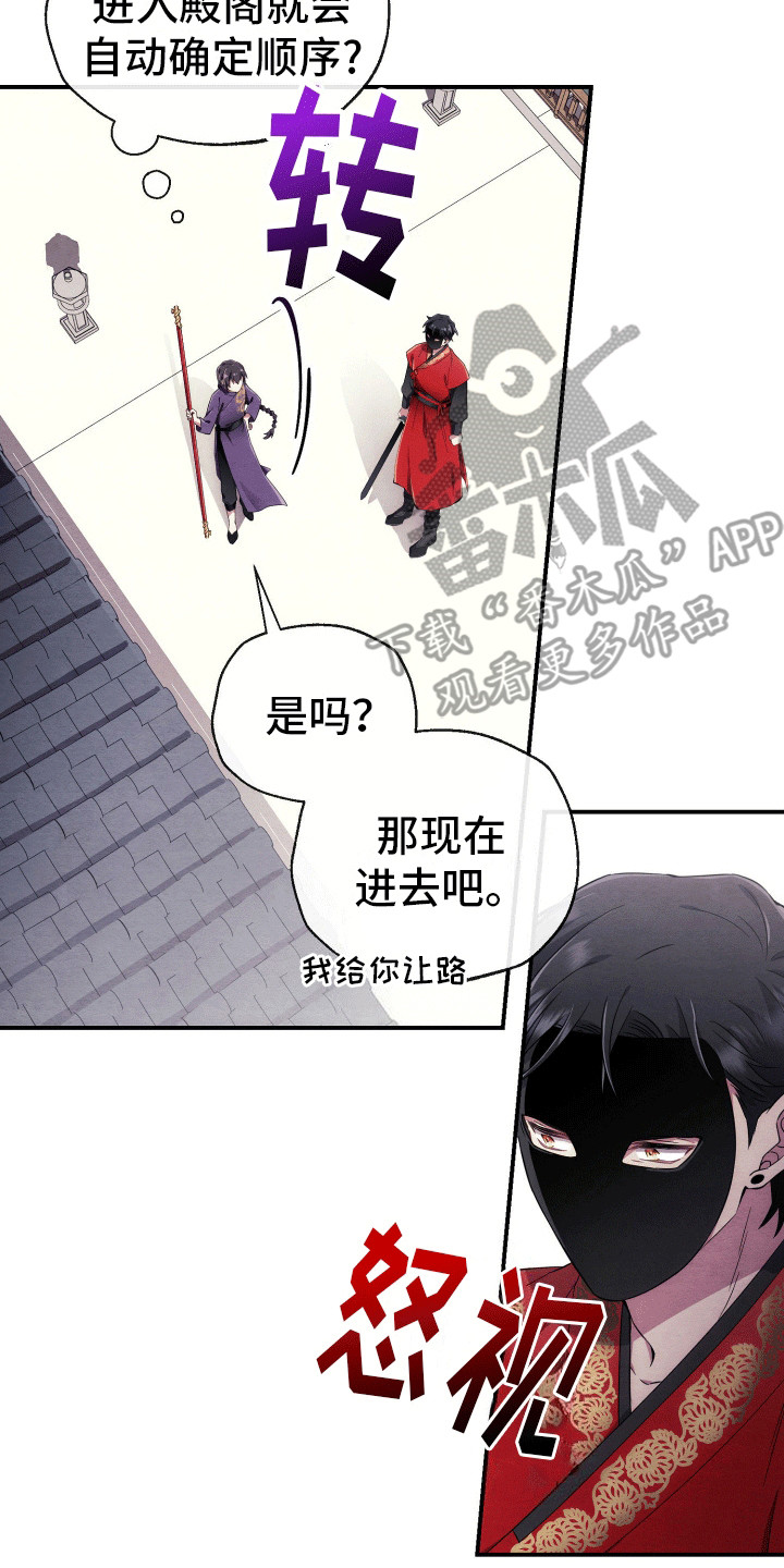 虚拟婚姻 - 组队 - 第17页