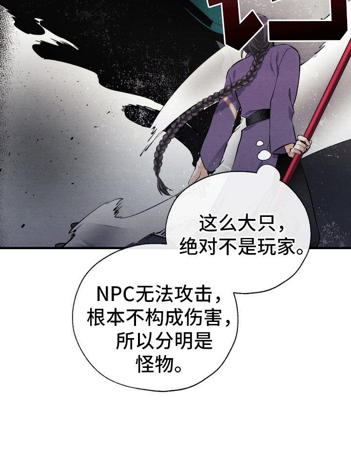 虚拟婚姻 - 副本开始 - 第28页