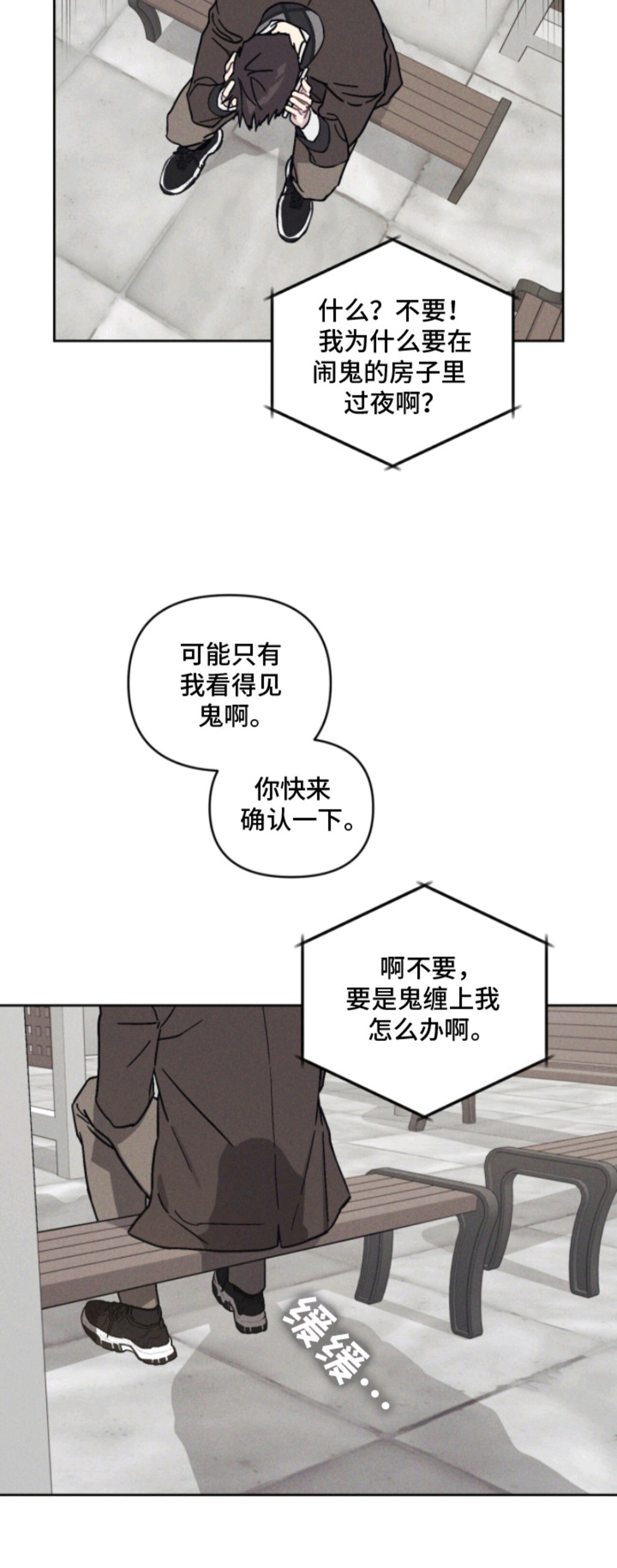 鬼宅恋爱录 - 吓一跳 - 第6页