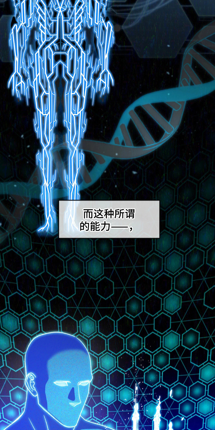 幽灯信标 - 分化人 - 第10页