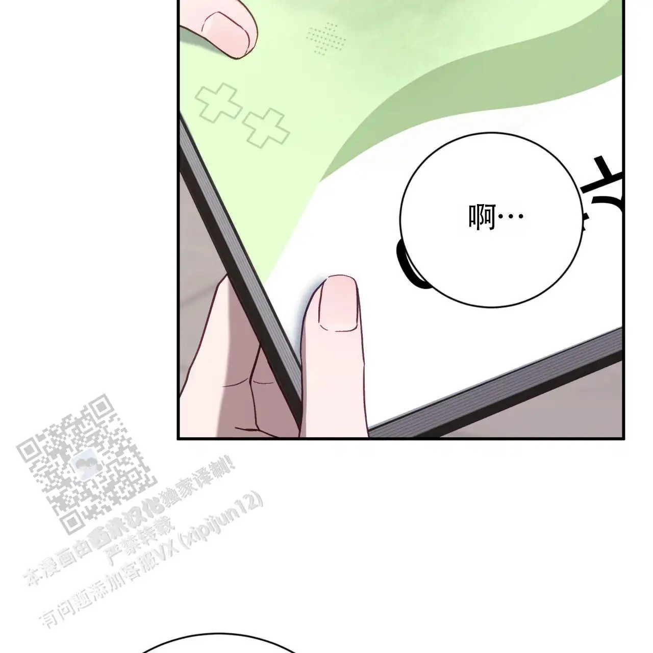 黑道高中生 - 购买问题集 - 第52页