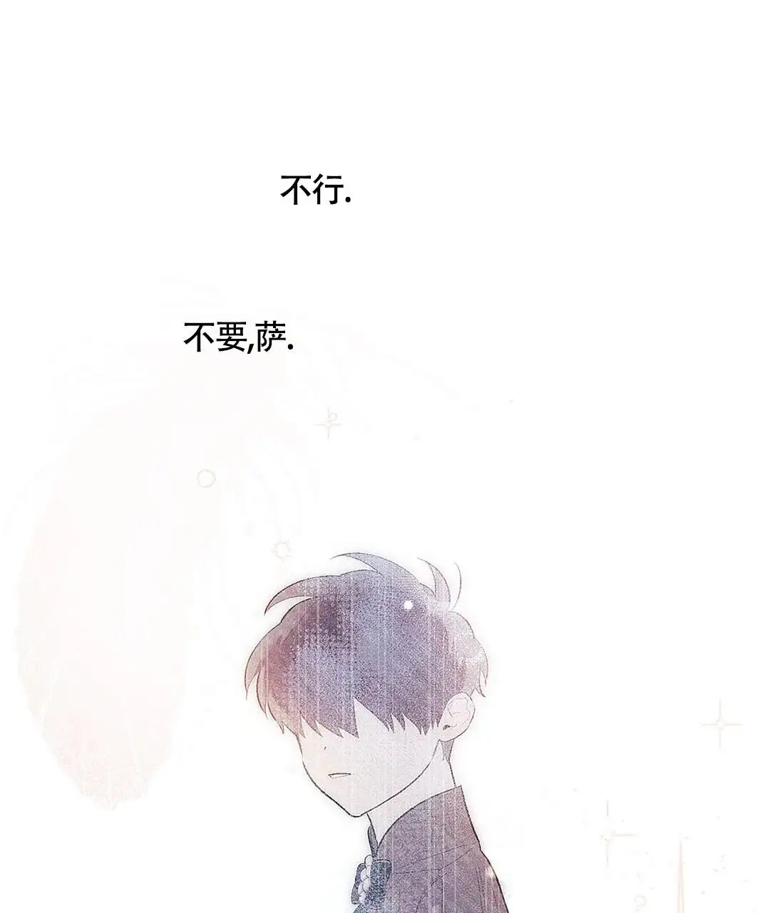 皇室王子 - 别走 - 第12页