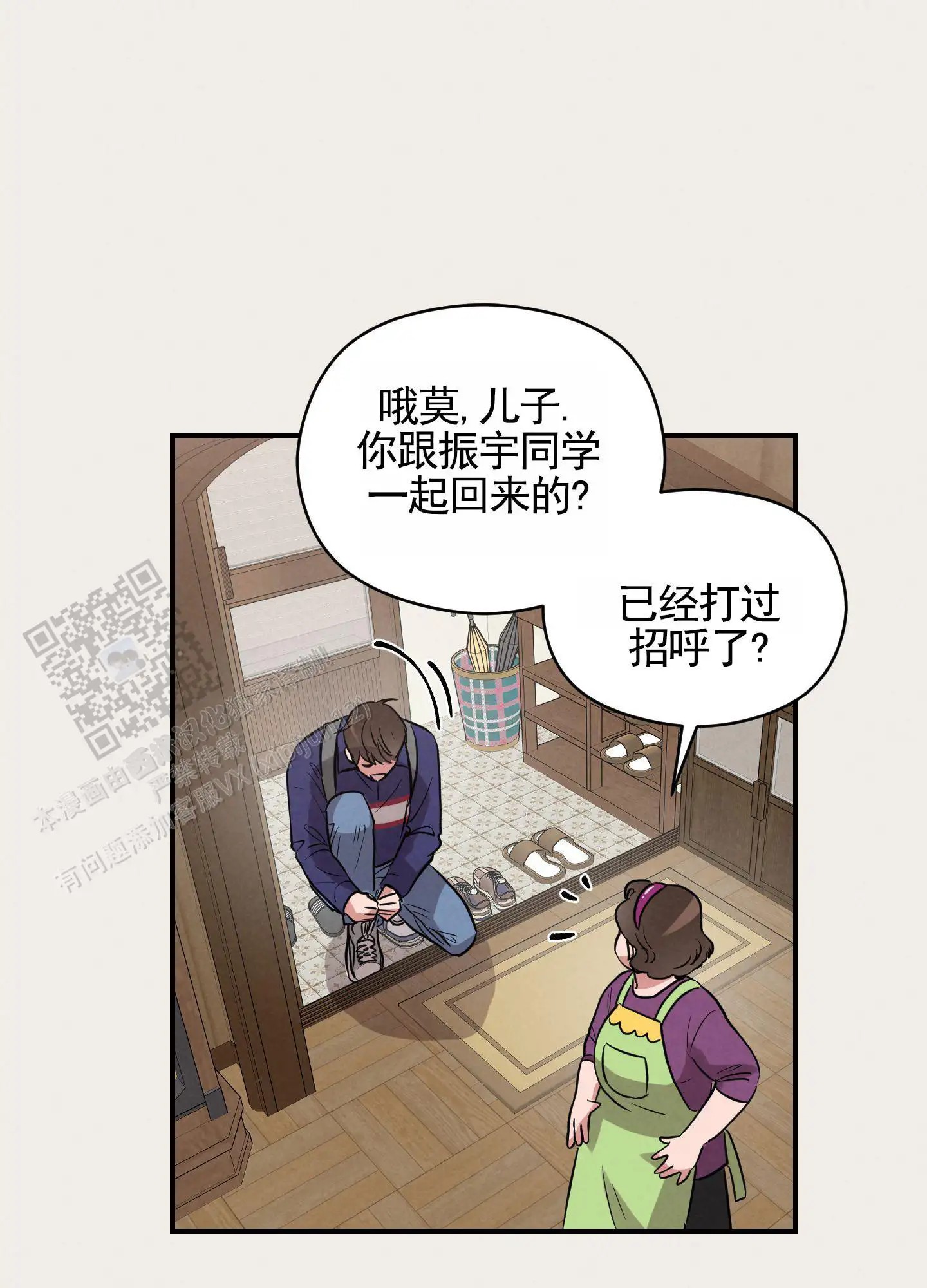 青春报告 - 同住 - 第22页