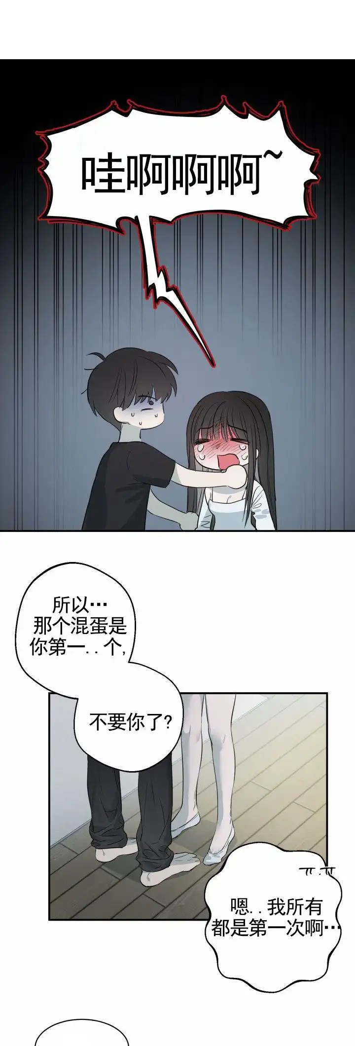 禁止退货 - 报复 - 第15页