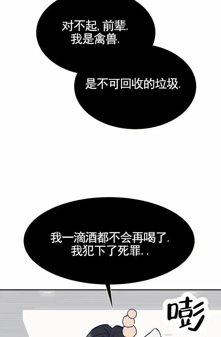 以下克上 - 棒球情缘3 - 第25页