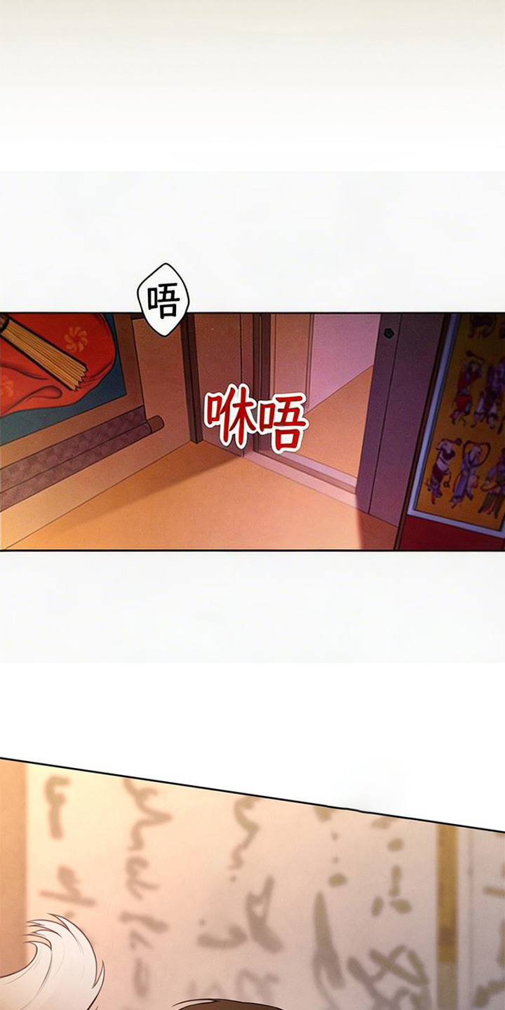 狐祸相依 - 收报酬 - 第12页