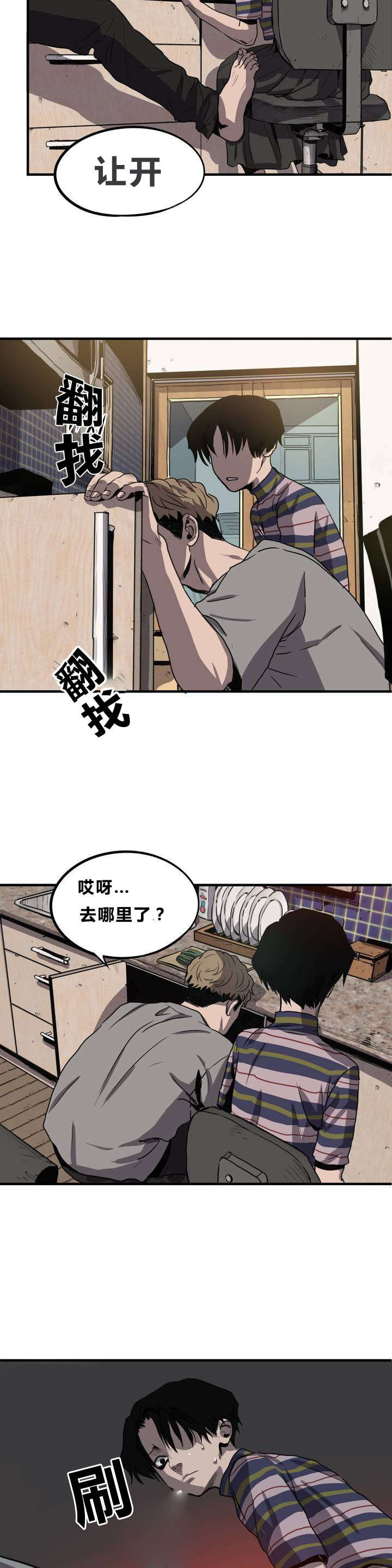 怪物游戏 - 动物园 - 第14页