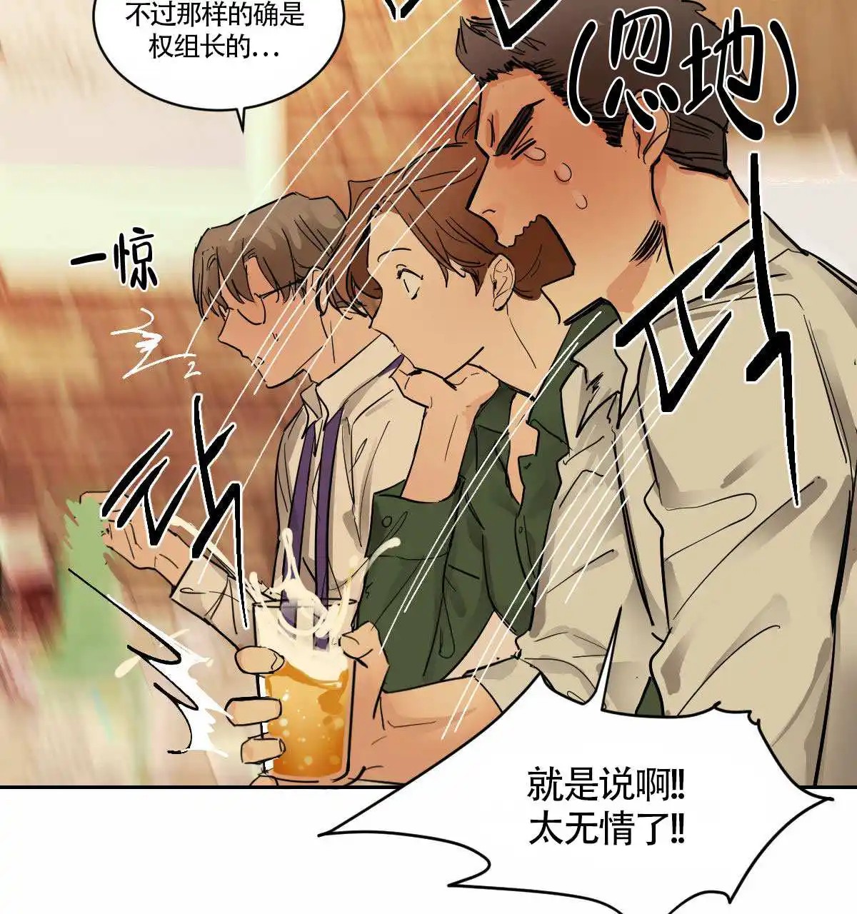 冷血动物 - 去世 - 第7页