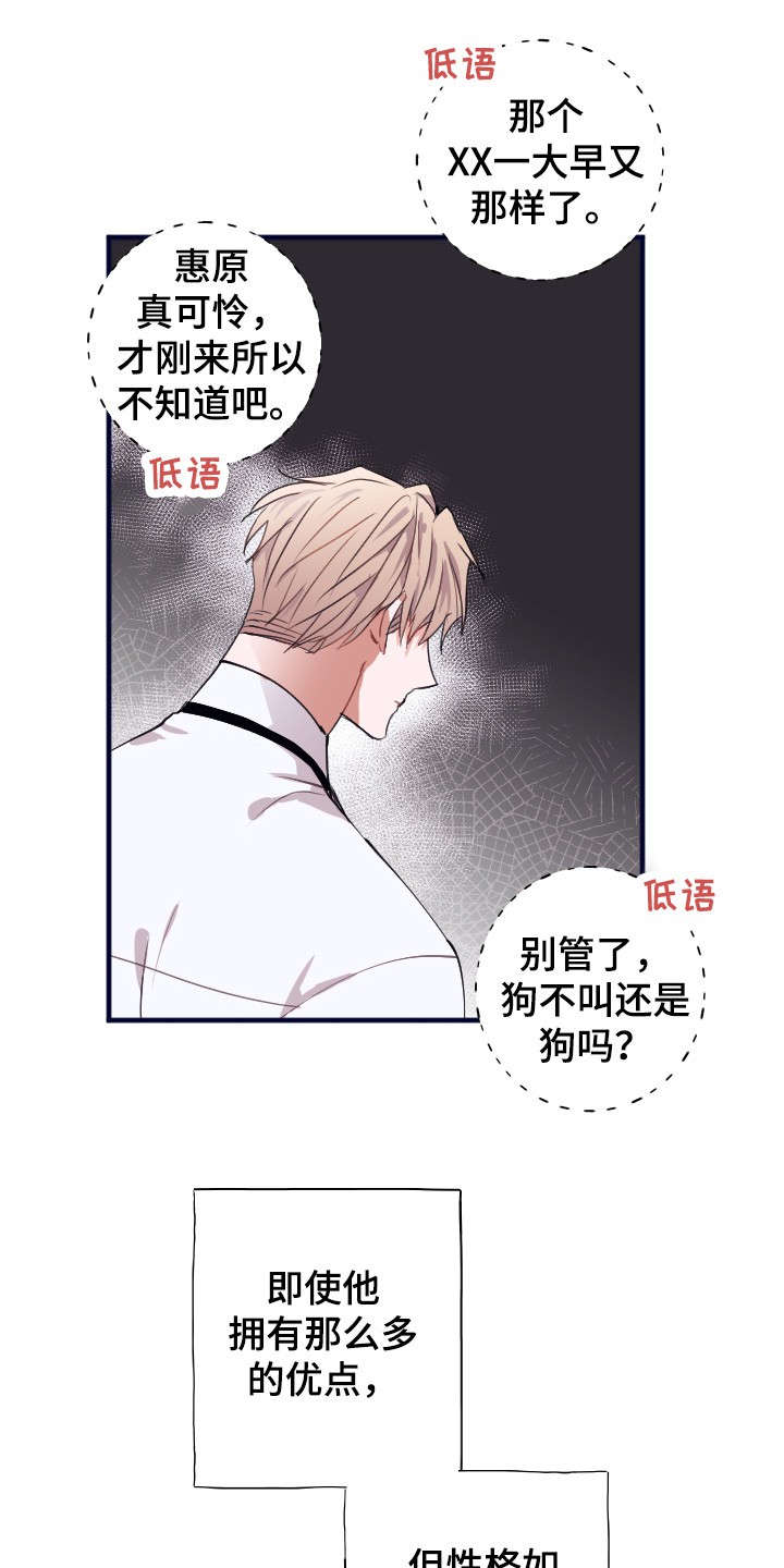 以下犯上 - 喜好 - 第10页