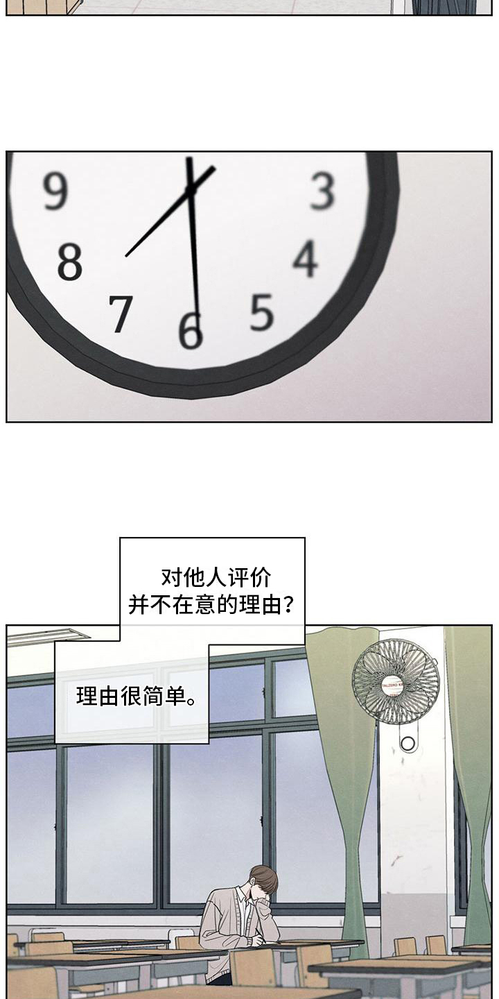 模糊的边缘 - 家庭 - 第5页