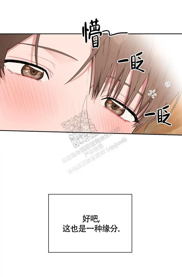 三人关系 - 确认一下 - 第22页