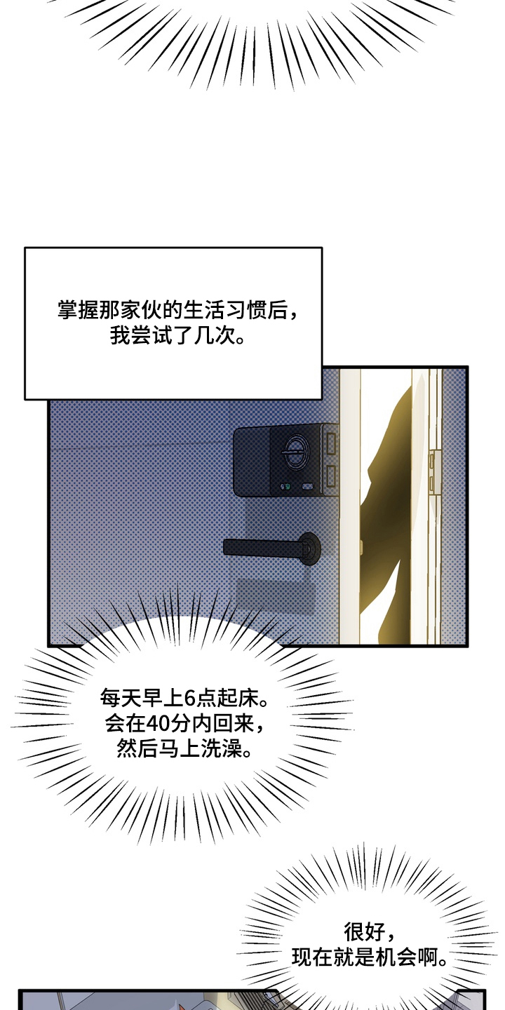 独处结束 - 解放 - 第8页