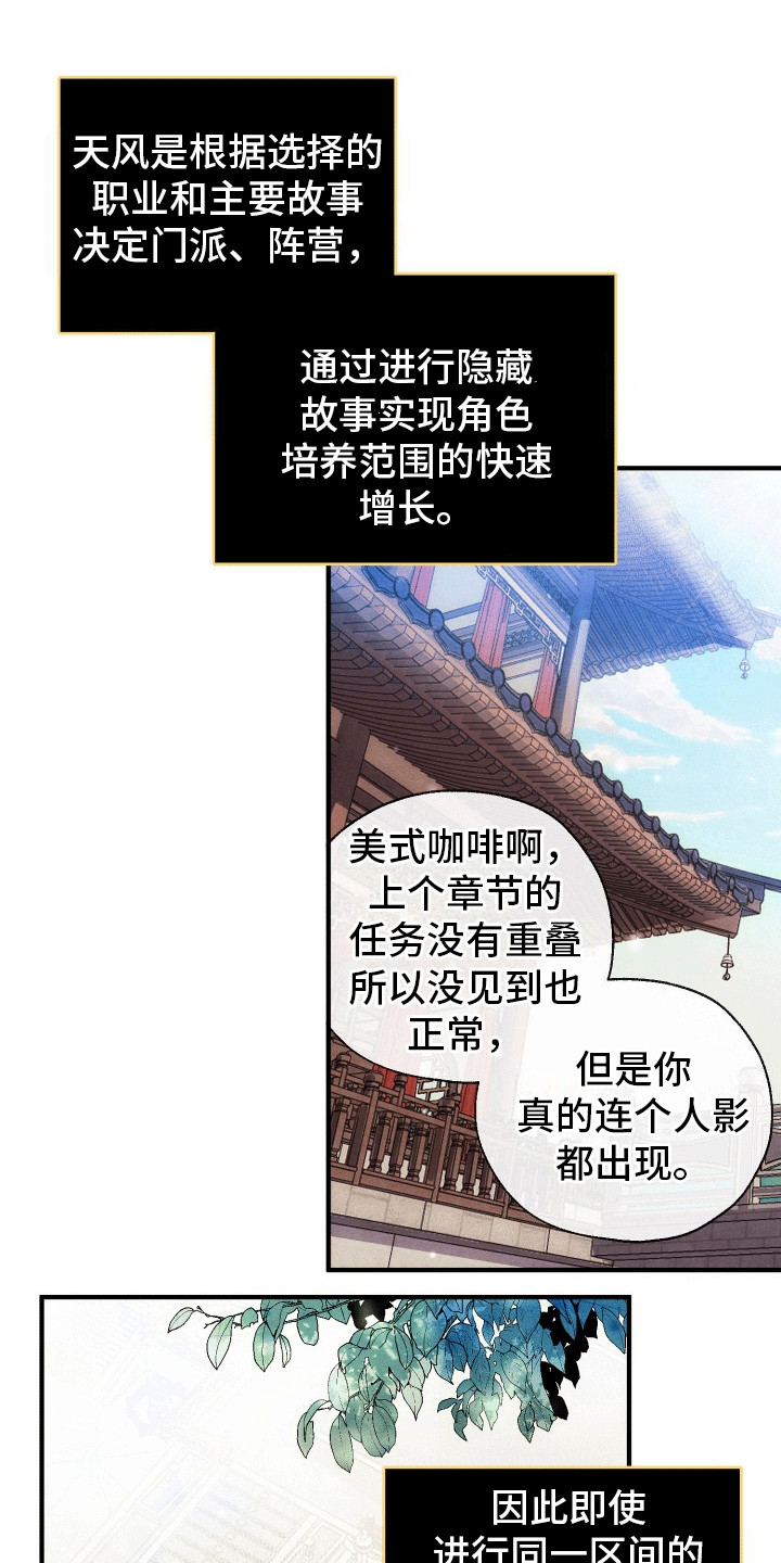 虚拟婚姻 - 游戏介绍 - 第30页