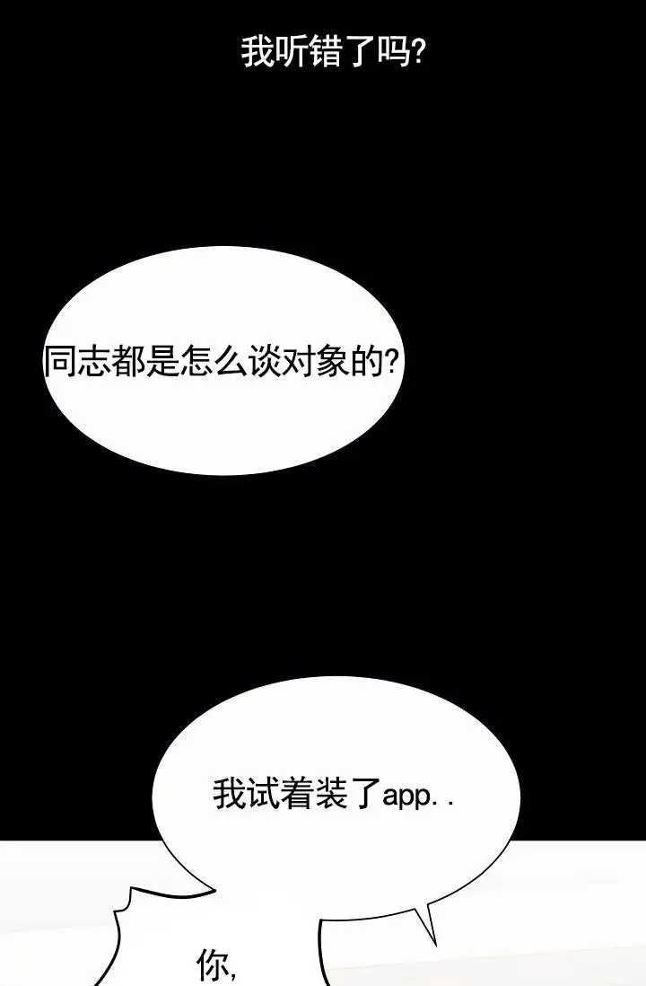 以下克上 - 棒球情缘1 - 第10页