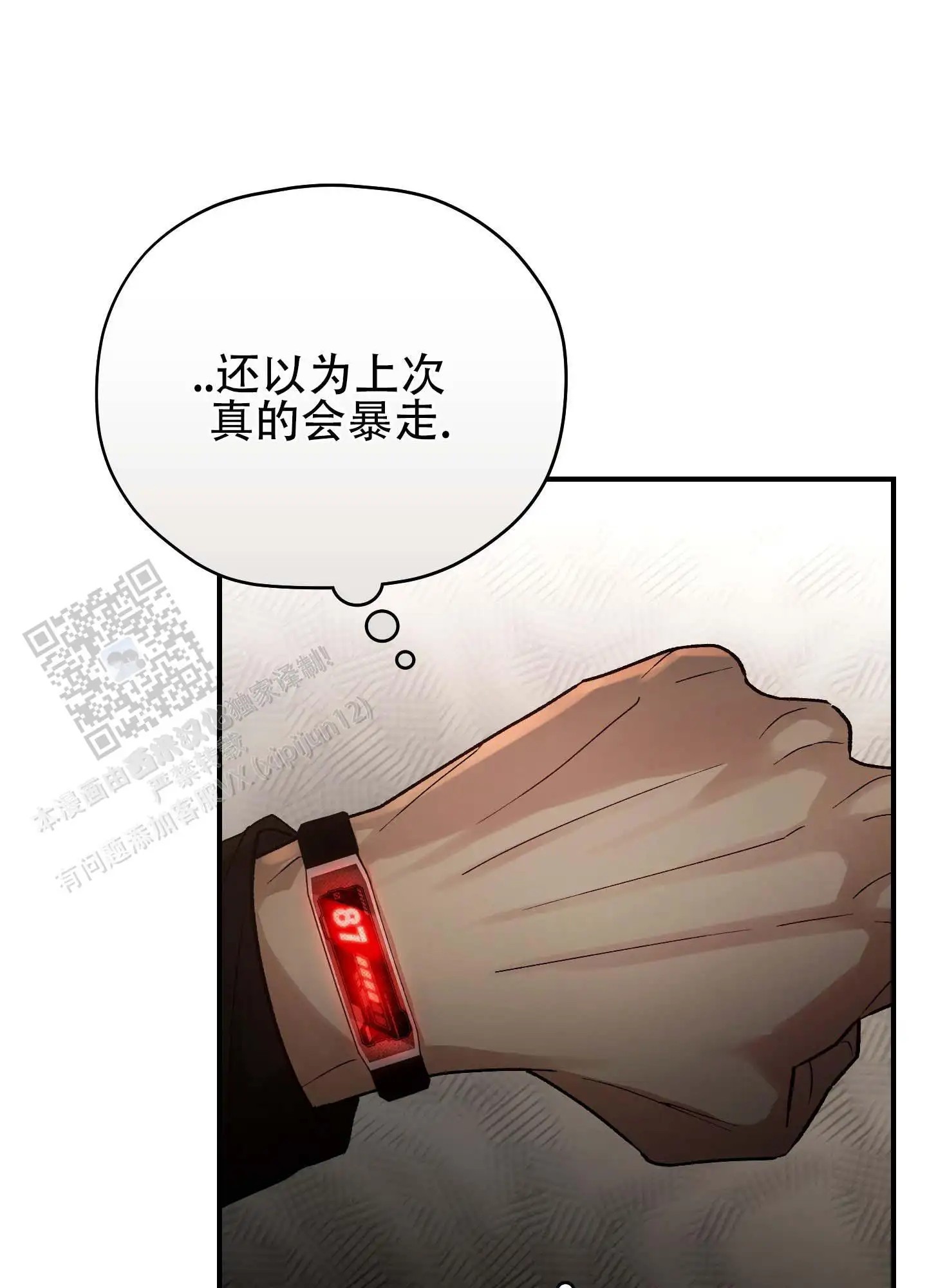 双生向导 - 因为烦 - 第18页