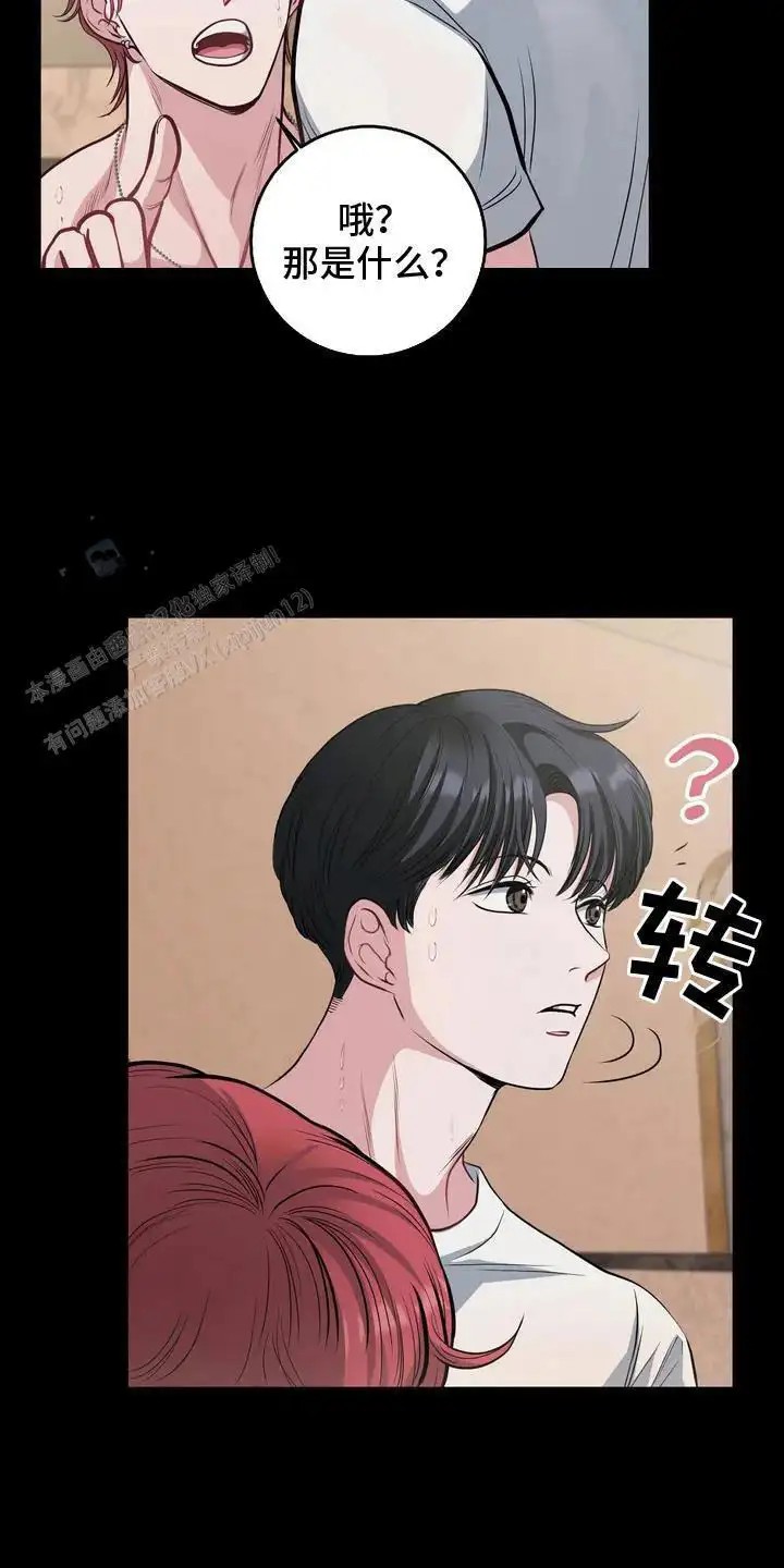 专属搓澡工 - 语出惊人 - 第15页