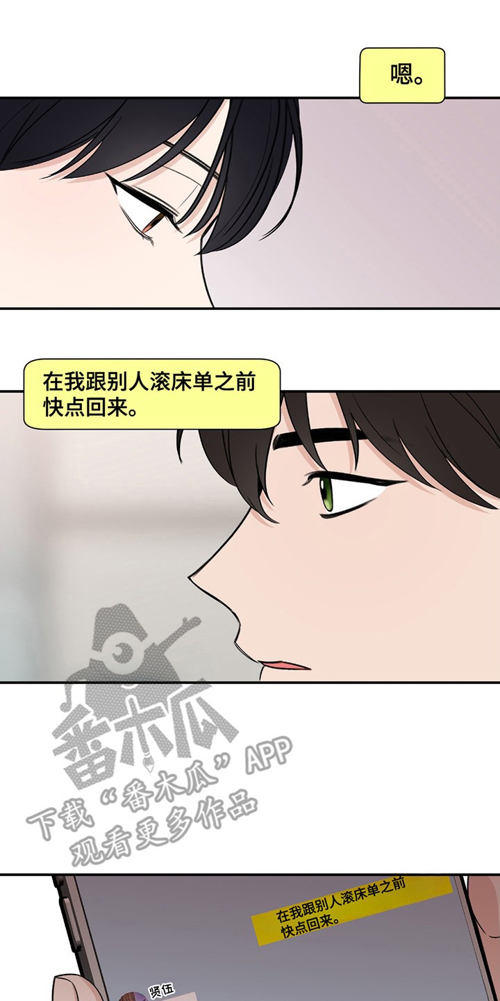 上下夹击 - 生日 - 第9页