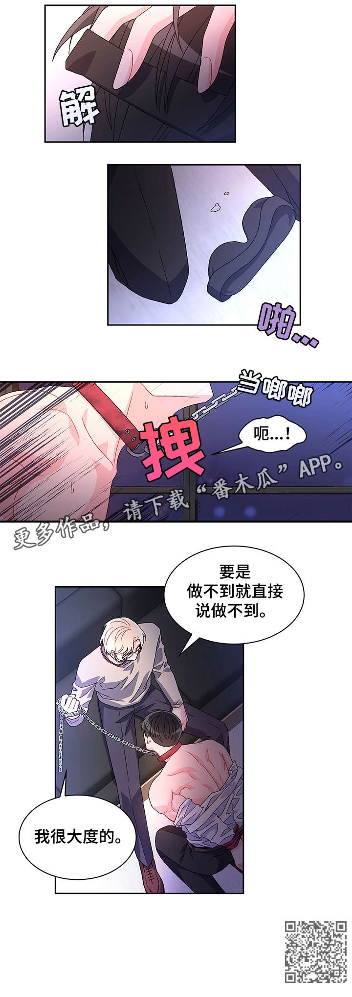 亚瑟 - 大度 - 第15页