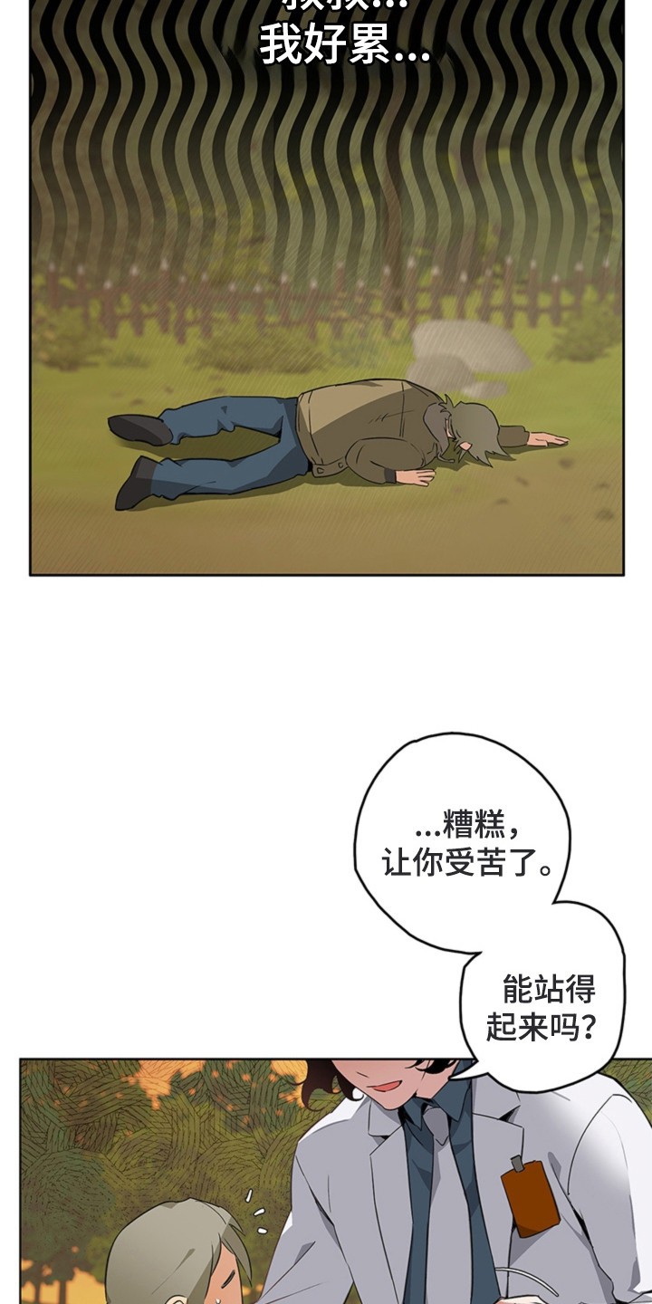 叔叔的特殊农场 - 农场 - 第26页
