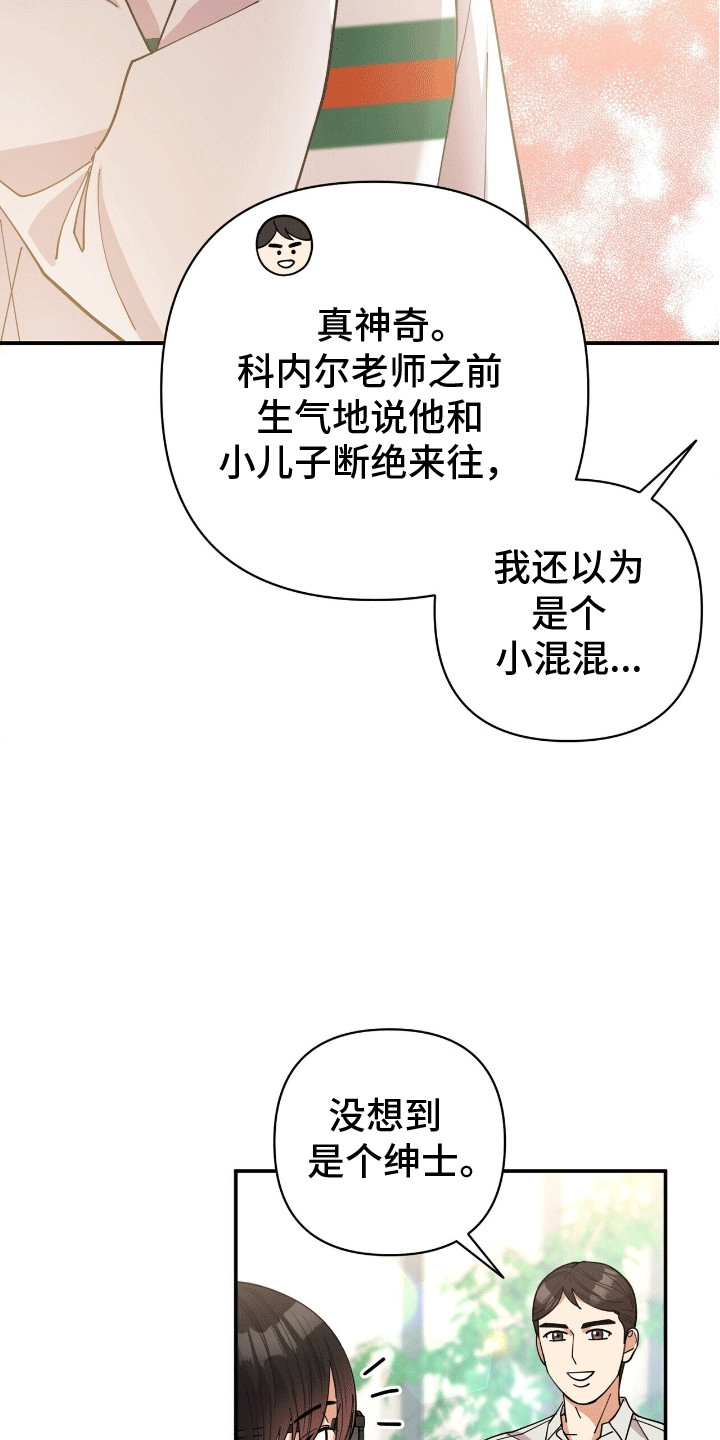 灿烂的黑暗 - 邀请 - 第28页