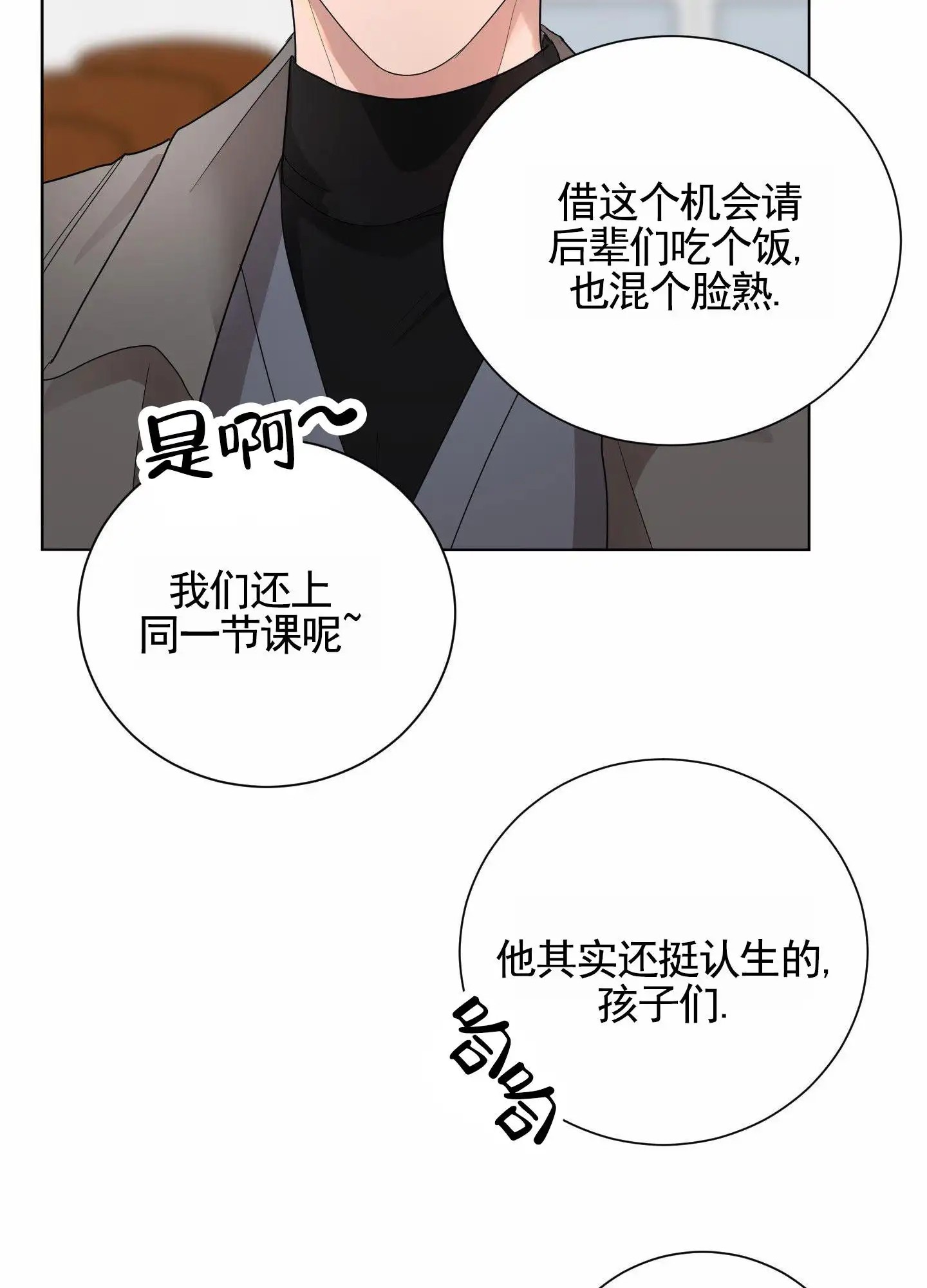 知难而上 - 平静下来 - 第36页