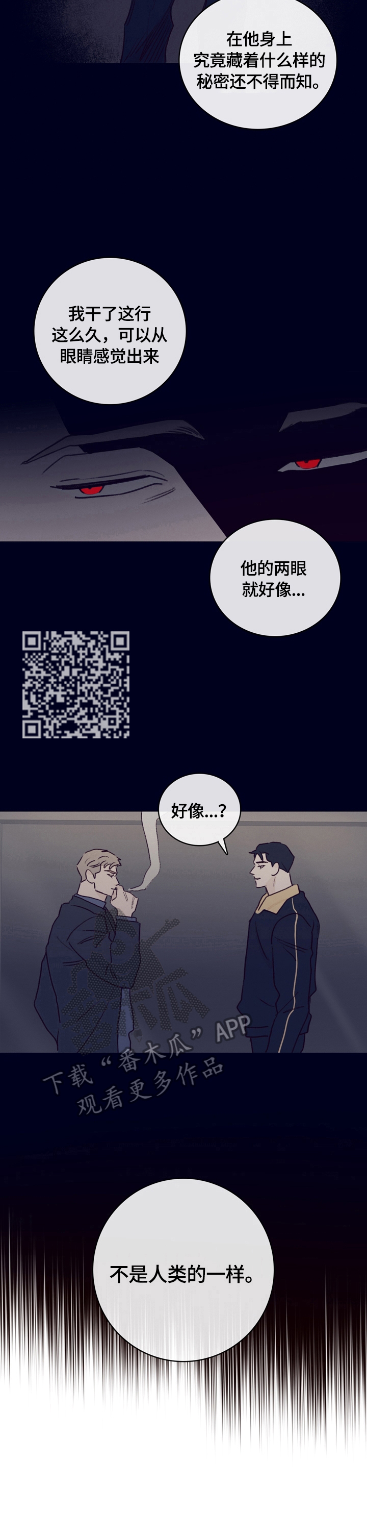 迷局 - 遇见 - 第8页