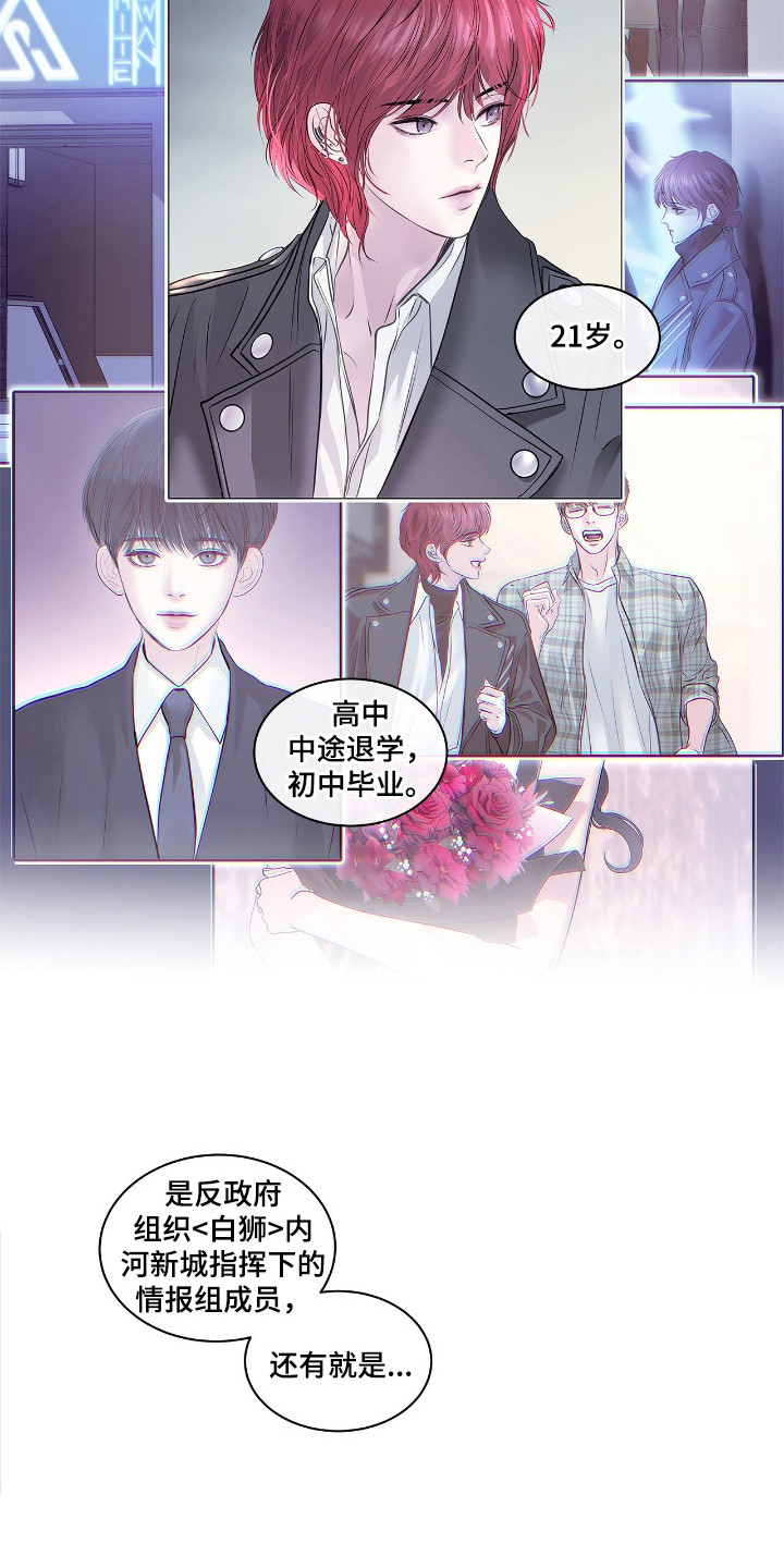 不期而至 - 调查 - 第22页