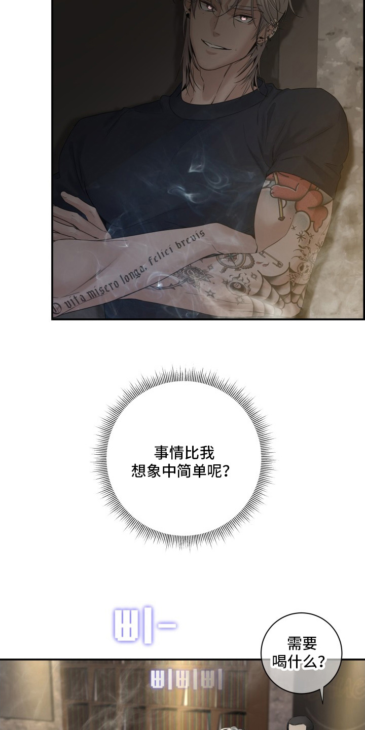 直男误闯黄瓜攻略 - 测试一次 - 第16页