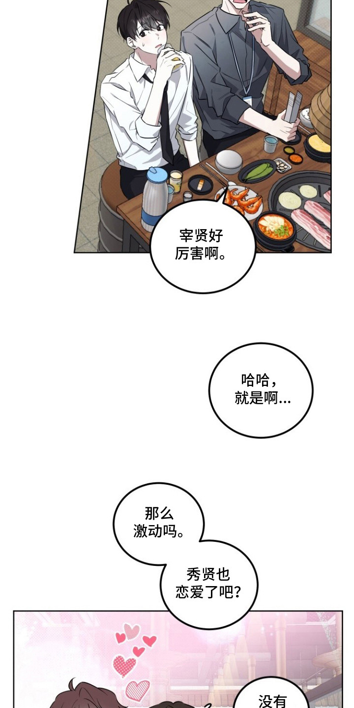 梦魔解药 - 车祸 - 第6页