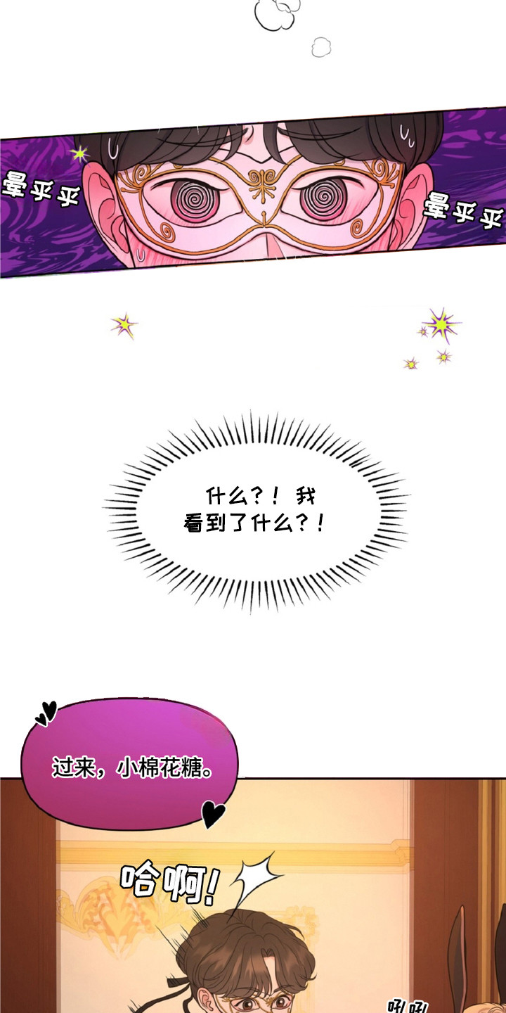 画布上的油画 - 疯狂的二楼 - 第10页