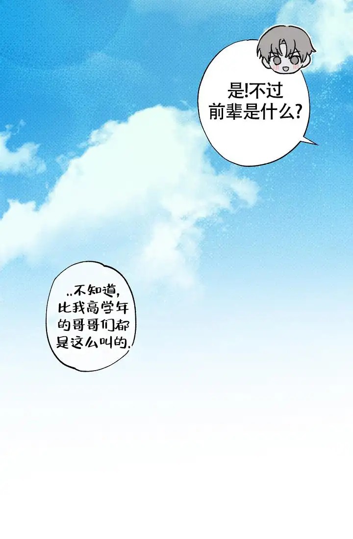 以下克上驱魔 - 真让人担心 - 第33页