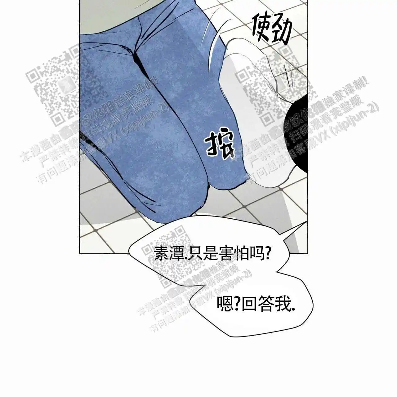 香草味 - 想试试吗 - 第36页