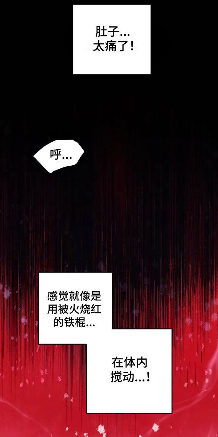 魔王逆谋 - 对魔王谋逆 - 第30页