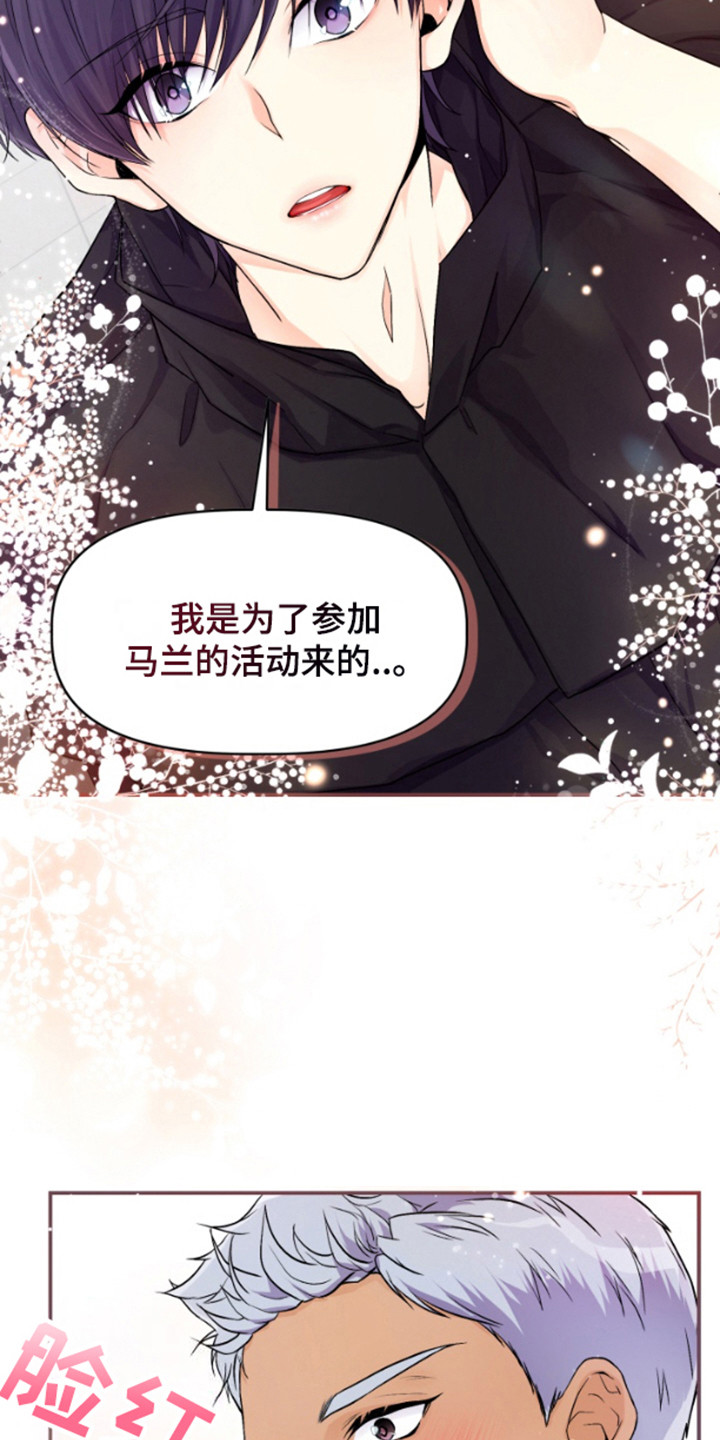 危险疗法 - 参加活动 - 第10页