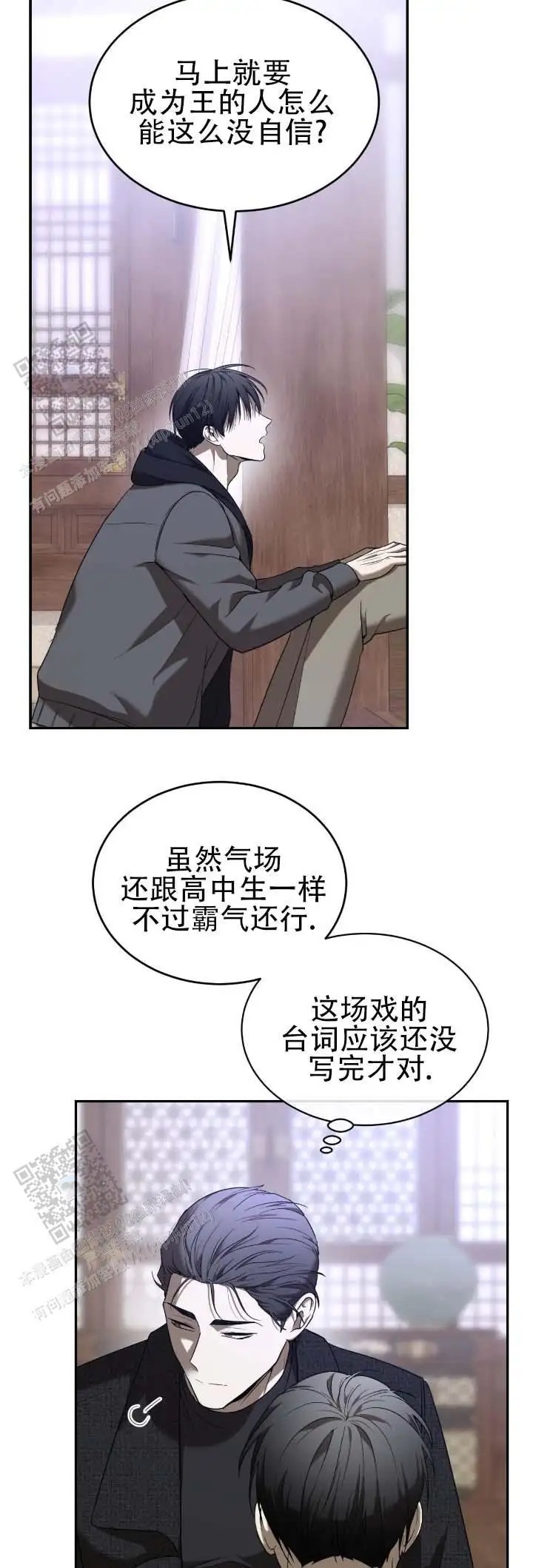 坏演技 - 头抬起来 - 第8页