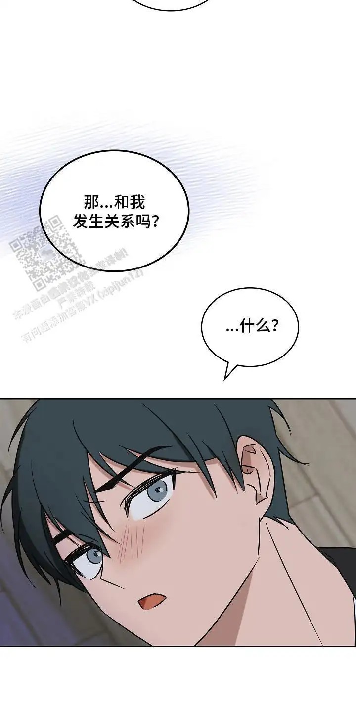 喜欢他哭泣的样子 - 讨厌他吗 - 第21页